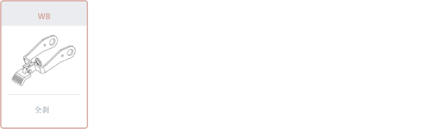 選擇配件
