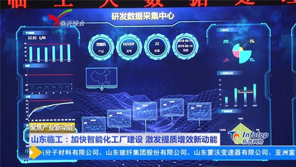 山東臨工 以大數(shù)據(jù)驅(qū)動智能化工廠建設(shè)，激發(fā)提質(zhì)增效新動能
